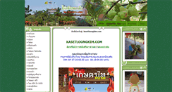 Desktop Screenshot of kasetloongkim.com